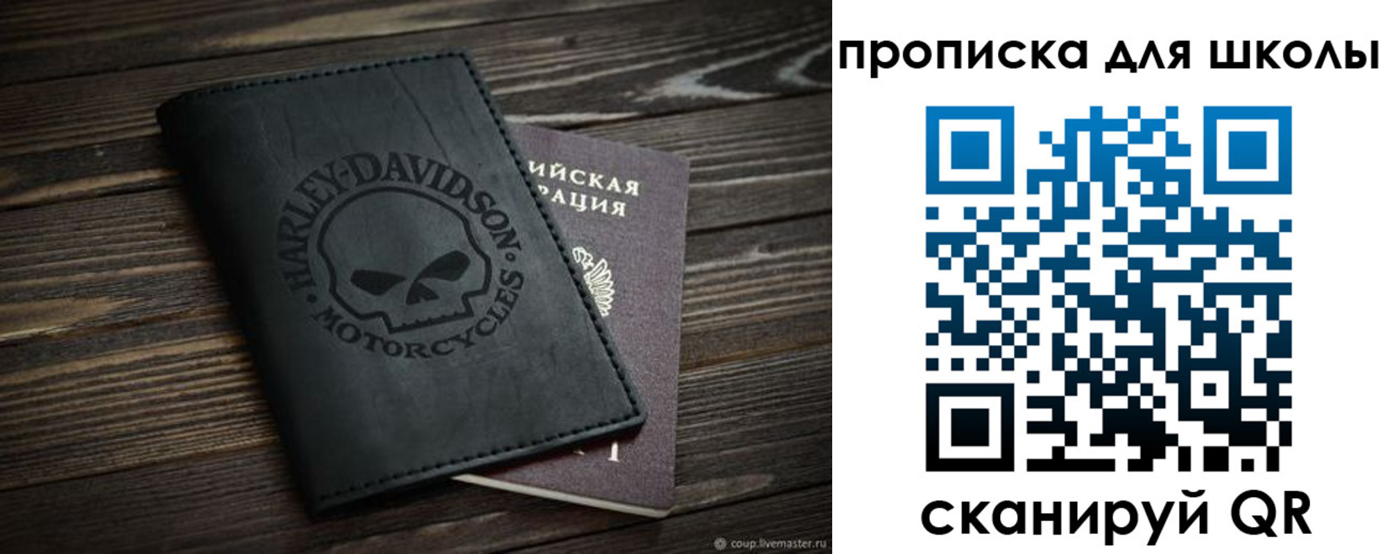прописка в Черногорске