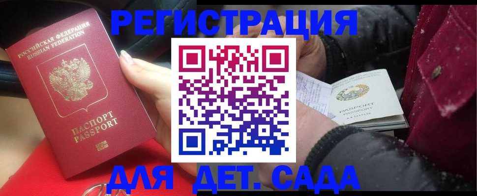 временная регистрация адрес в Черногорске